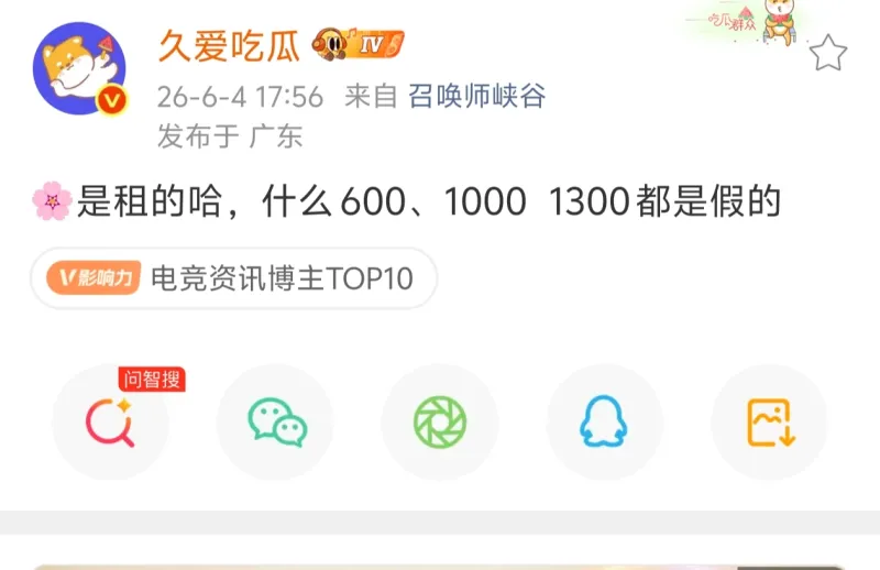 华体会app下载-瓜主爆料樱花是租的，什么600万、1000万、1300万都是假的
